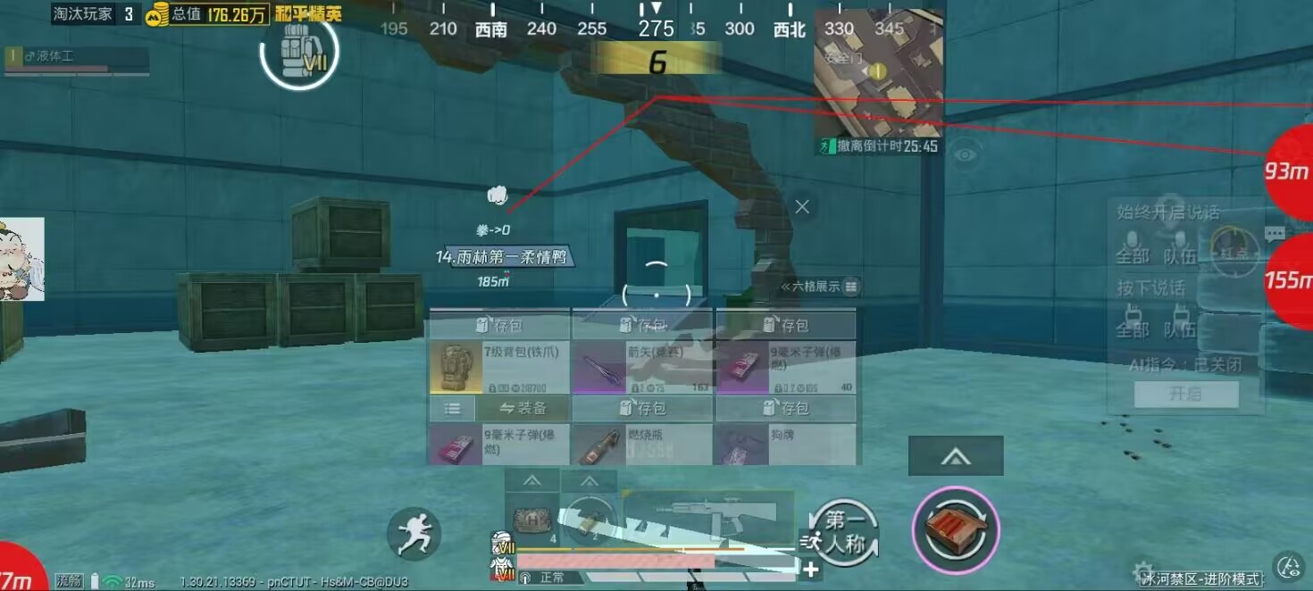 和平精英辅助的道德与规则探讨的配图，内容相关：目前市面上辅助工具种类繁多，但质量参差不齐。建议玩家选择有口碑的科技团队开发的插件，避免下载捆绑恶意...