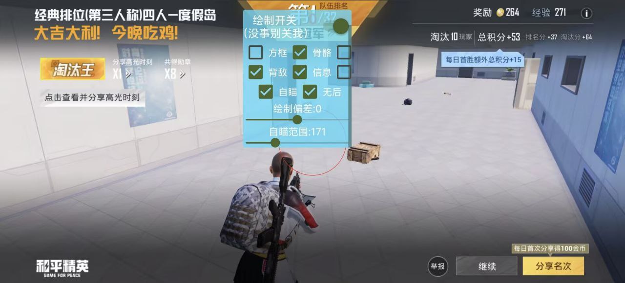 和平精英辅助的道德与规则探讨的配图，内容相关：部分玩家反映辅助工具安装失败，通常是因为手机未开启“未知来源应用”权限，或系统版本不兼容。建议下载前...